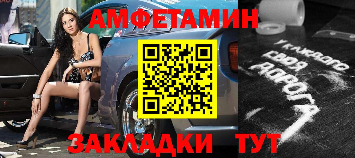 Amphetamine VHQ Хасавюрт