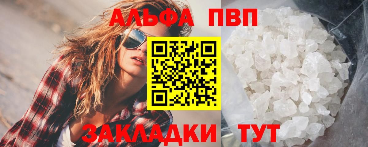 Alpha PVP СК КРИС Хасавюрт