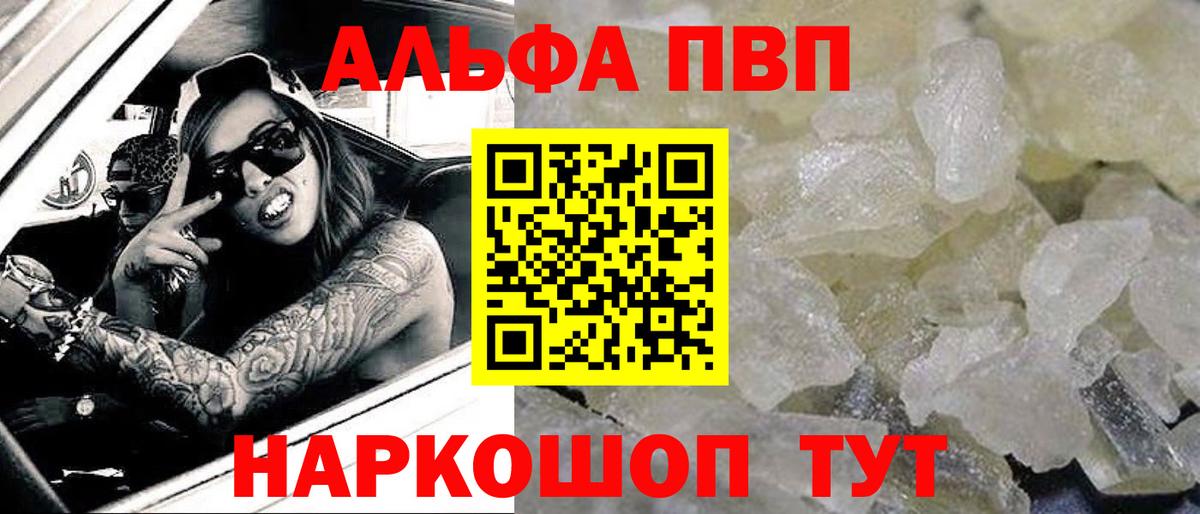 купить закладку  Вход с VPN  Хасавюрт  APVP Crystall 