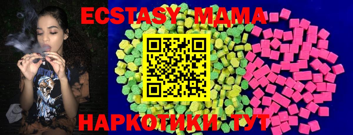 где найти наркотики  Ecstasy XTC  ЭКСТАЗИ  МЕГА tor  Экстази VHQ  Хасавюрт  Вход с VPN 