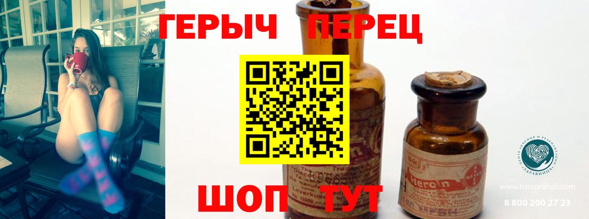 ГЕРОИН гречка  Вход с VPN  Хасавюрт 