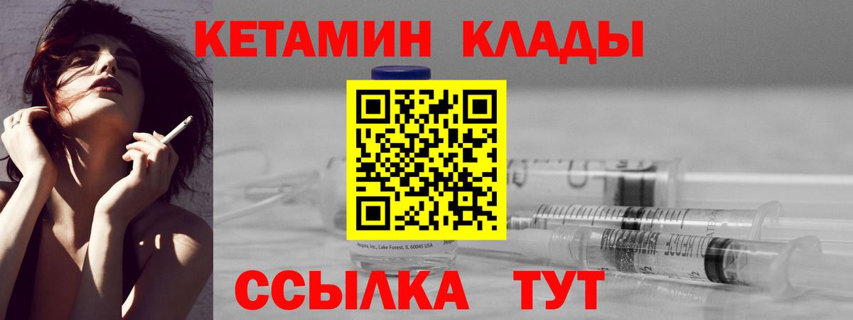 Кетамин VHQ Хасавюрт