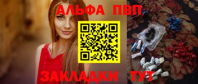 первитин Рыбинск