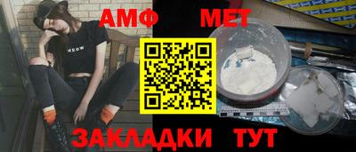 первитин Рыбинск