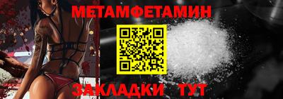 первитин Рыбинск