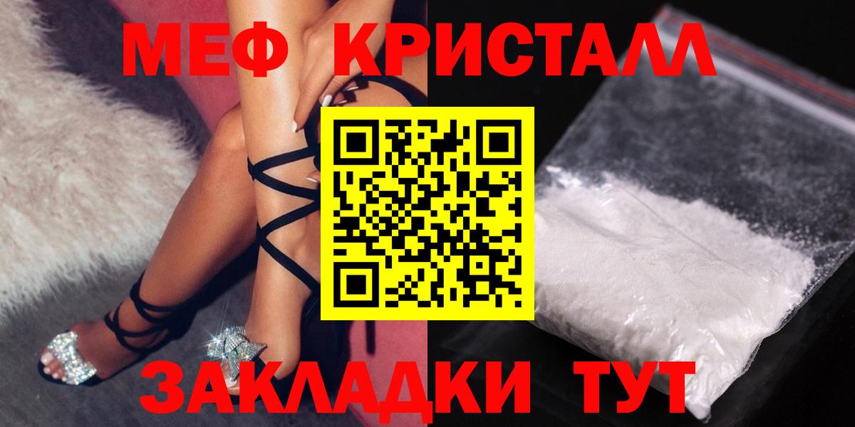 Хасавюрт  МЯУ-МЯУ mephedrone  Вход с VPN 