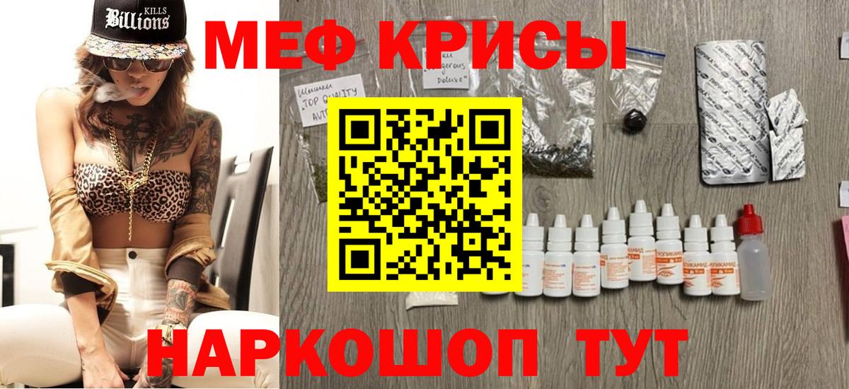 Мефедрон  Хасавюрт