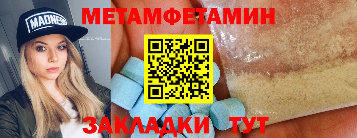 Хасавюрт  МЕТАМФЕТАМИН  Вход с VPN  Метамфетамин пудра 