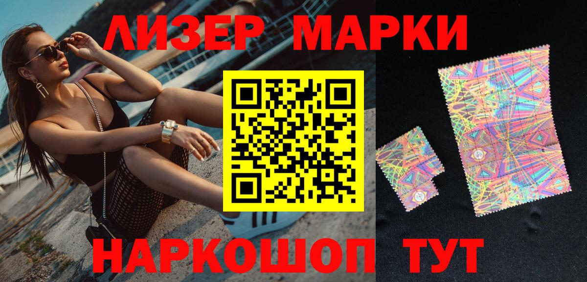 Марки 25I-NBOMe  Марки 25I-NBOMe 1,5мг  Вход с VPN  Хасавюрт 