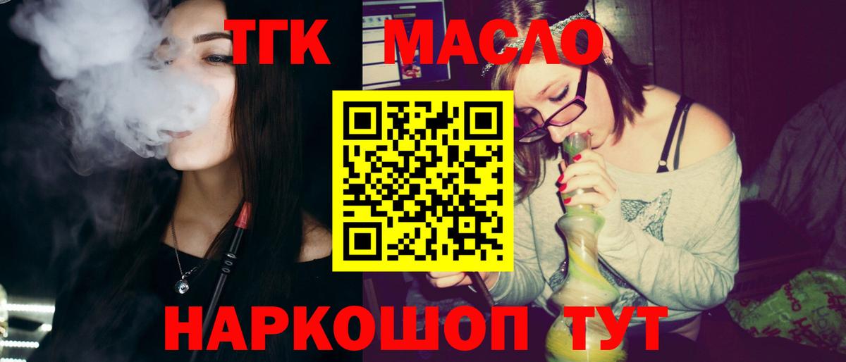 ТГК жижа Хасавюрт